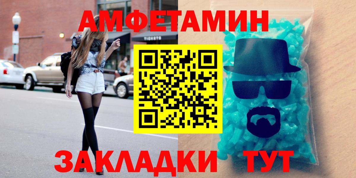 Amphetamine Premium Котовск