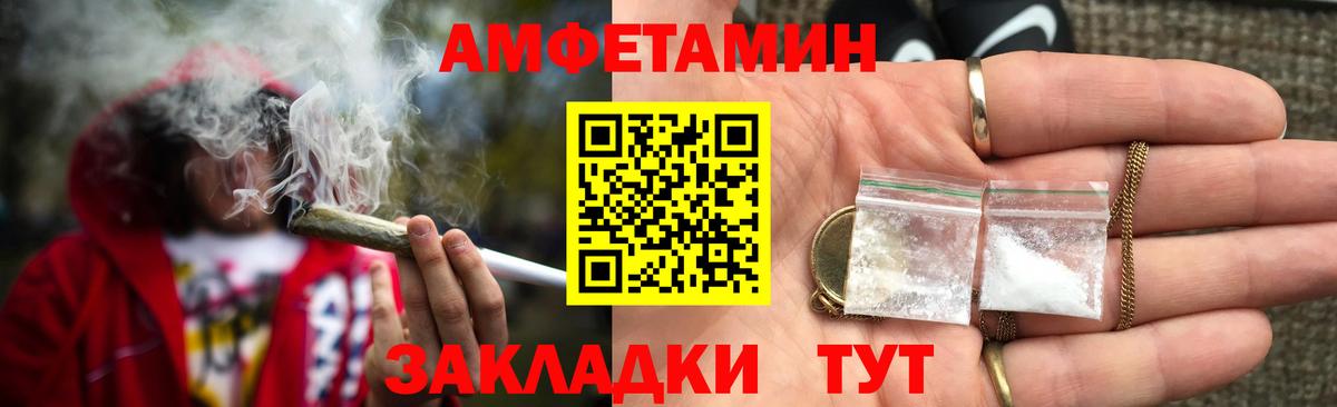 Amphetamine 98%  АМФЕТАМИН  Котовск  Вход с VPN 