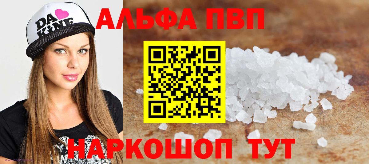 Котовск  Alpha-PVP  Вход с VPN  Alpha-PVP Crystall  Alpha-PVP крисы CK 