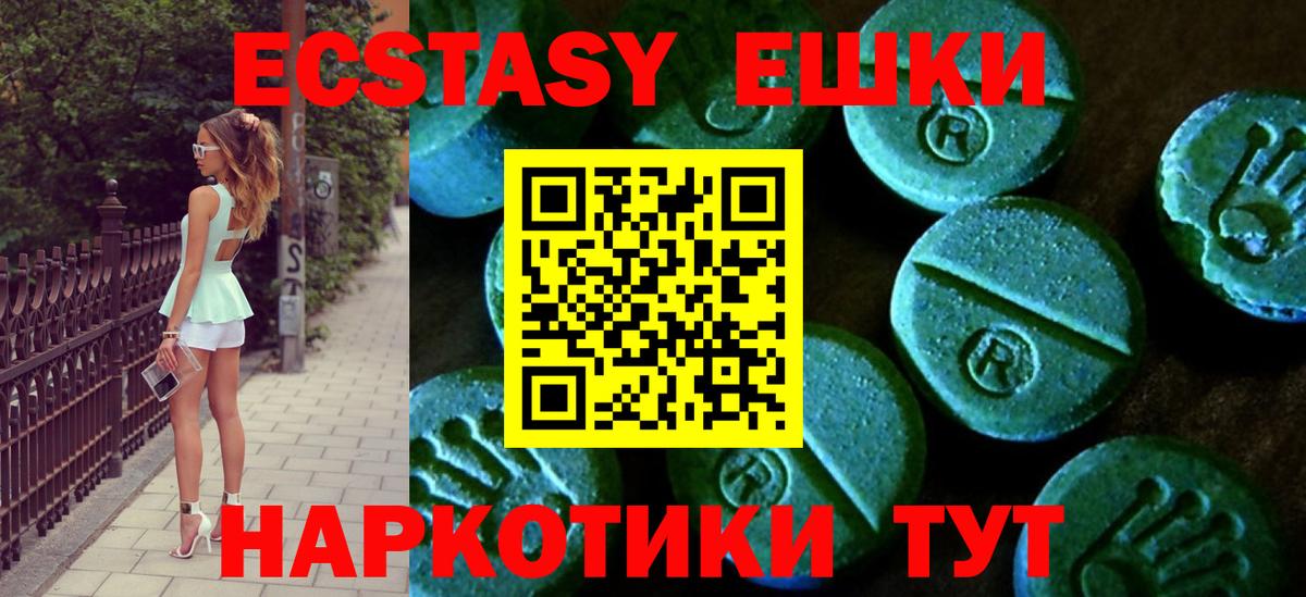 ЭКСТАЗИ DUBAI  Экстази VHQ  Котовск  Вход с VPN 