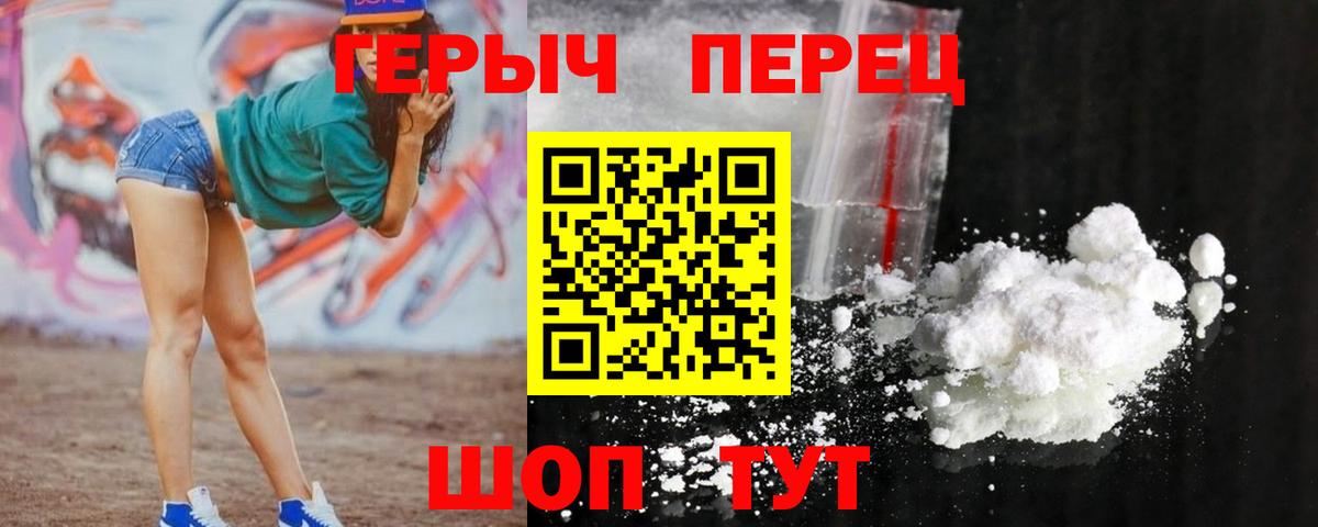 Героин гречка Котовск