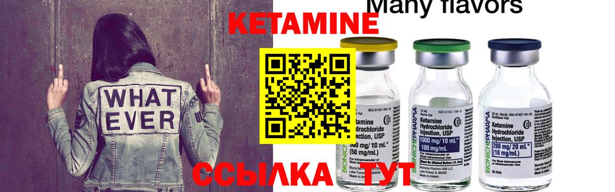 Кетамин VHQ  Вход с VPN  Котовск  КЕТАМИН ketamine 