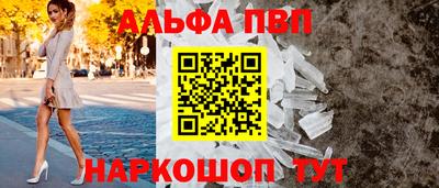 альфа пвп VHQ Бугуруслан