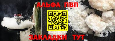 альфа пвп VHQ Бугуруслан