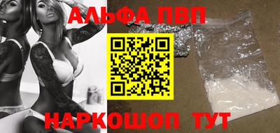 альфа пвп VHQ Бугуруслан