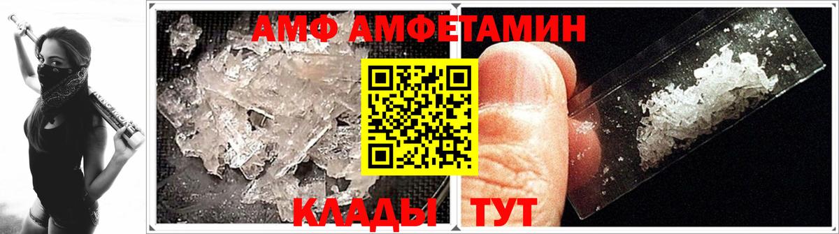 МЕТАМФЕТАМИН пудра  Вход с VPN  МЕТАМФЕТАМИН пудра  МЕТАМФЕТАМИН  Котовск 