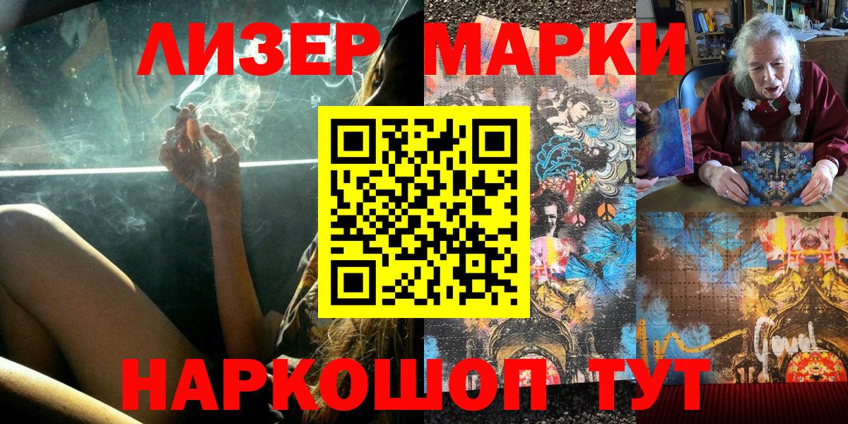 Наркотические марки  Вход с VPN  Котовск  Марки NBOMe 1,8мг 