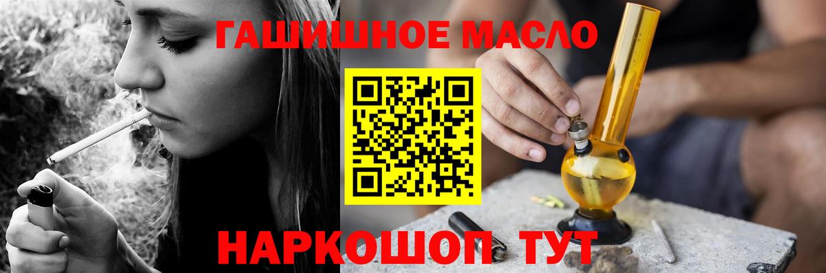 ТГК жижа  Вход с VPN  Котовск  Дистиллят ТГК вейп 