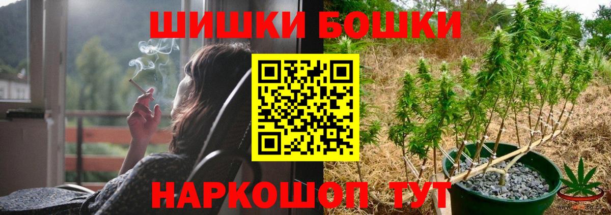 Котовск  Каннабис ГИДРОПОН  Бошки марихуана гибрид  Вход с VPN  Бошки Шишки сатива 