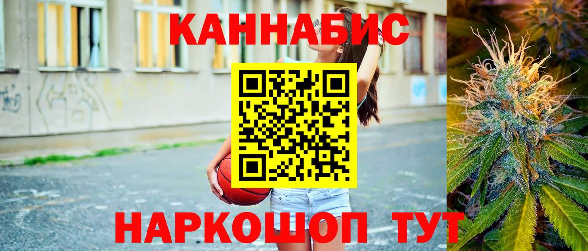 МАРИХУАНА конопля Котовск